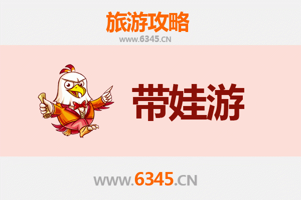 澎湖亲子游全攻略：带娃出行注意事项与贴心指南