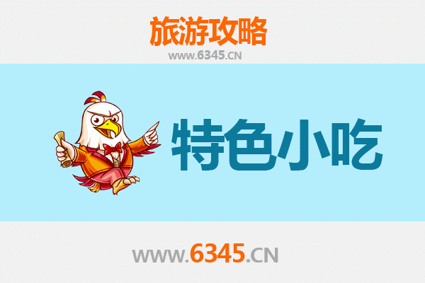 澎湖必吃特色小吃全攻略：地道美食与隐藏版美味一网打尽
