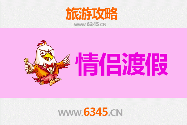 澎湖马公浪漫之旅：情侣专属旅游攻略