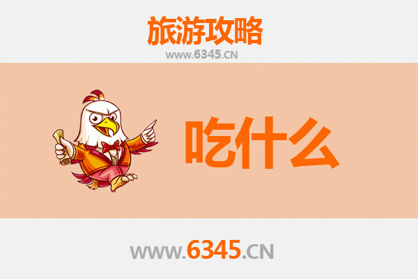 澎湖马公必吃美食清单：资深旅游博主带你吃遍在地风味